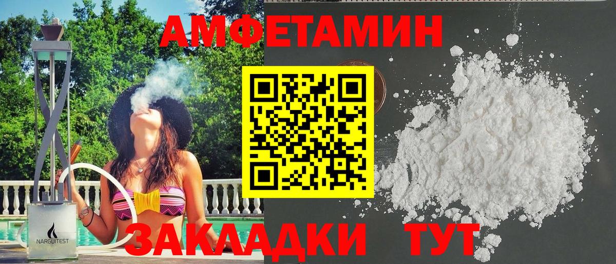 Старый Оскол  Амфетамин  Вход с VPN  АМФ VHQ 