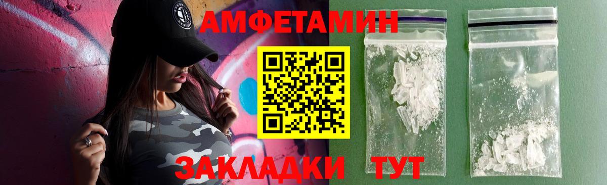 Amphetamine VHQ Старый Оскол
