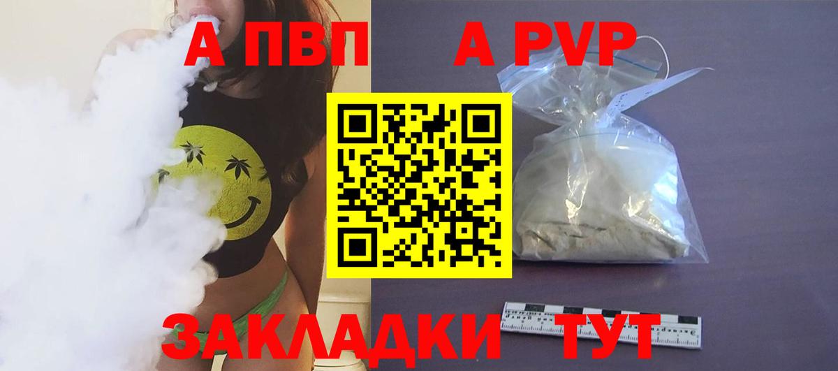наркошоп  Alpha PVP  A PVP Crystall  Вход с VPN  Старый Оскол  Альфа ПВП СК  Alpha PVP кристаллы 