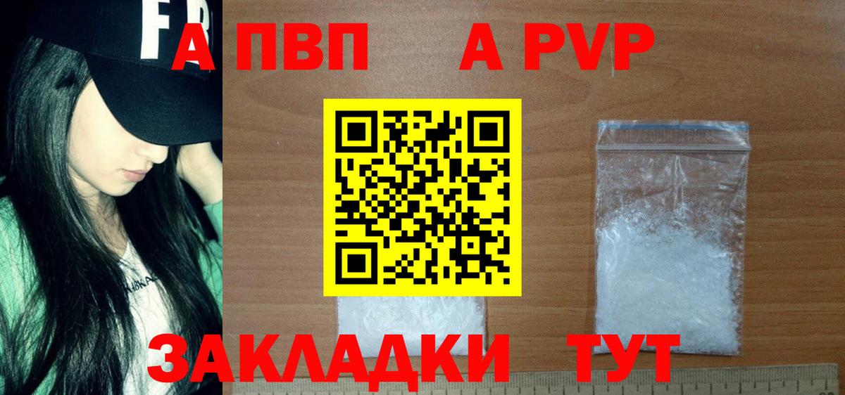 Alpha-PVP кристаллы Старый Оскол