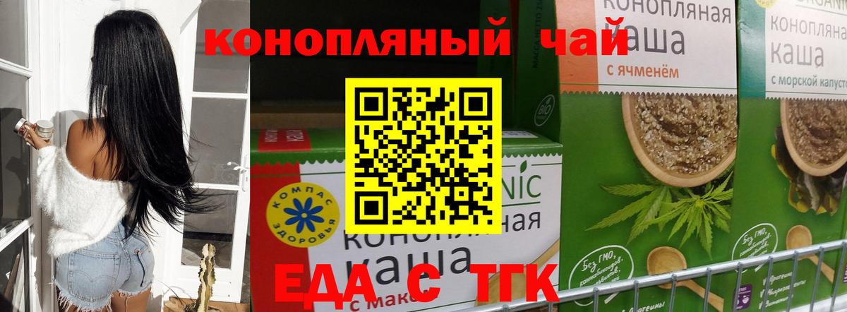 Еда ТГК марихуана  Вход с VPN  Старый Оскол 