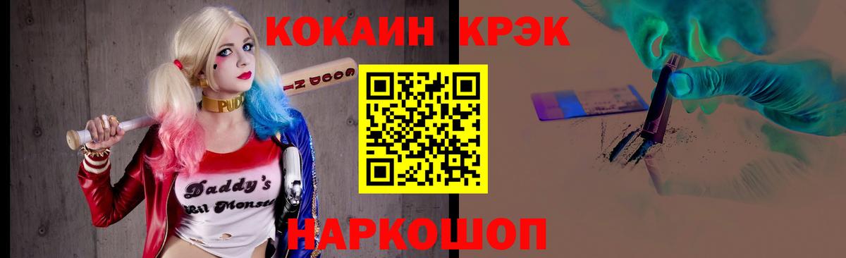 КОКАИН Перу Старый Оскол