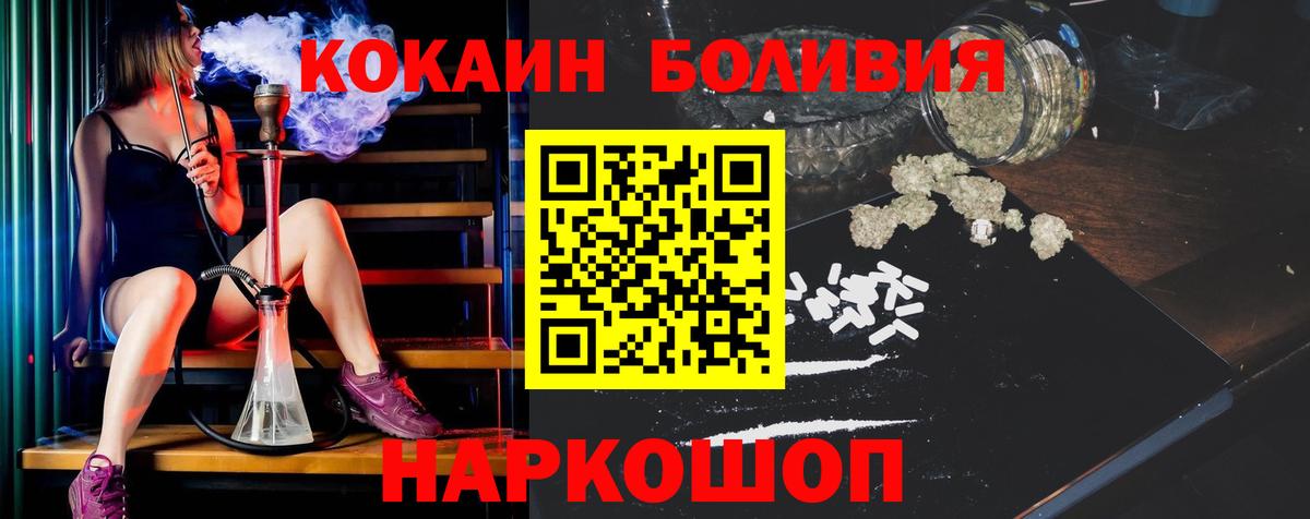COCAIN  Вход с VPN  Кокаин FishScale  Старый Оскол  Кокаин VHQ 