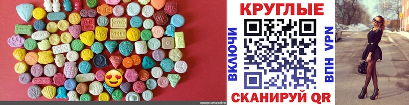 Ecstasy XTC Старый Оскол