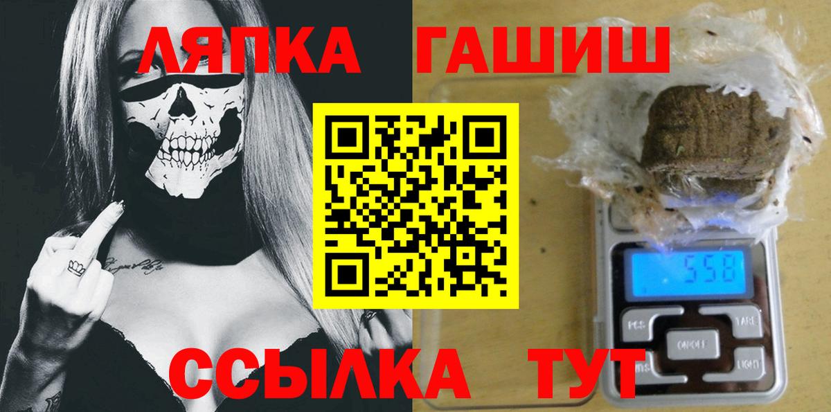 ГАШ  ГАШИШ индика сатива  Старый Оскол  Вход с VPN  Гашиш ice o lator 