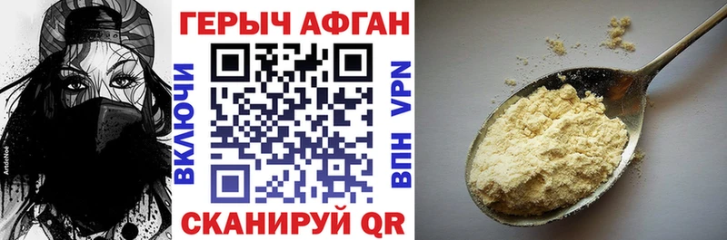 Героин Афган  где можно купить   Старый Оскол 