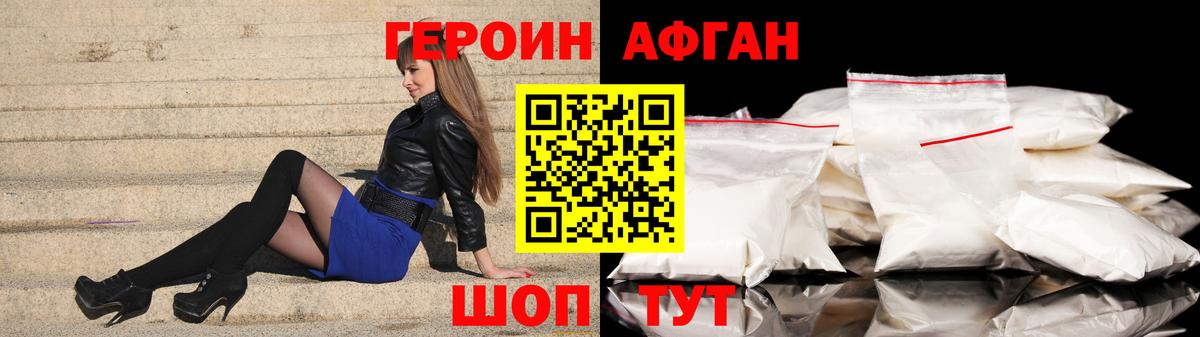 ГЕРОИН белый  ГЕРОИН  Старый Оскол  Вход с VPN 