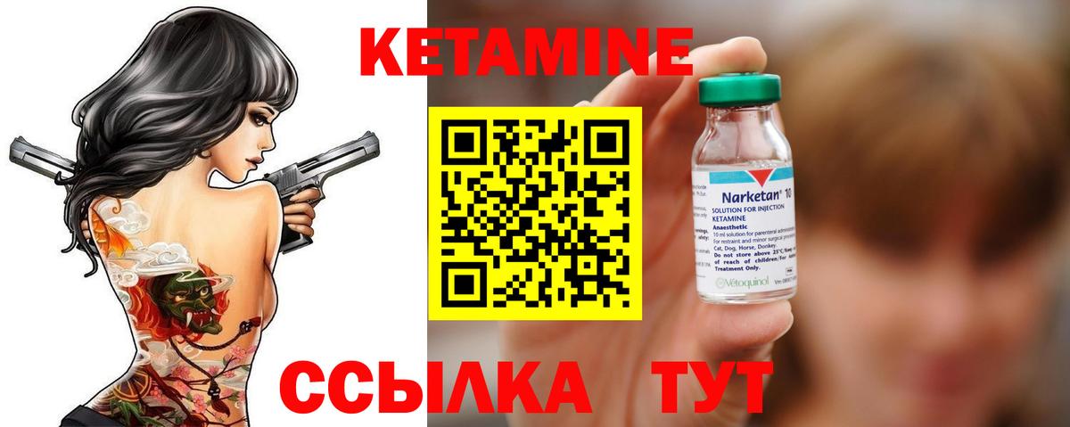 КЕТАМИН VHQ  Вход с VPN  ОМГ ОМГ маркетплейс  КЕТАМИН VHQ  Старый Оскол 