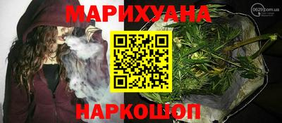 каннабис Новозыбков