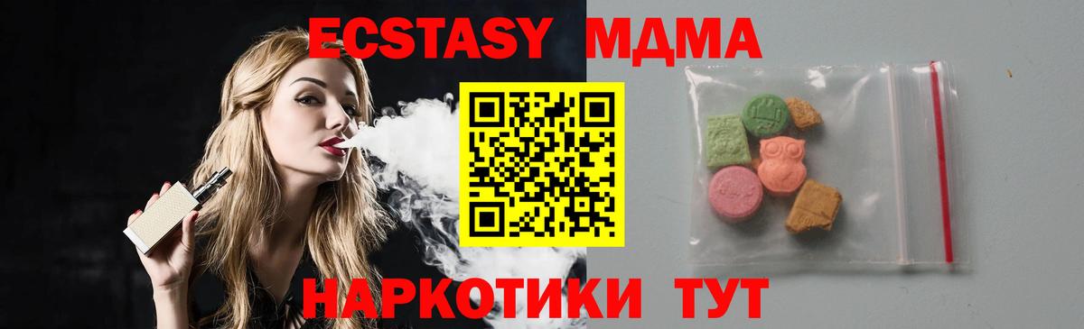 Старый Оскол  MDMA  Вход с VPN  MDMA crystal  МДМА кристаллы 