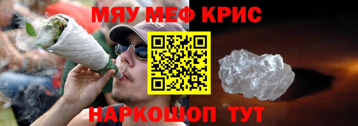 Мефедрон  ссылка на мегу как зайти  Старый Оскол  Вход с VPN  Мефедрон кристаллы  Мефедрон mephedrone 