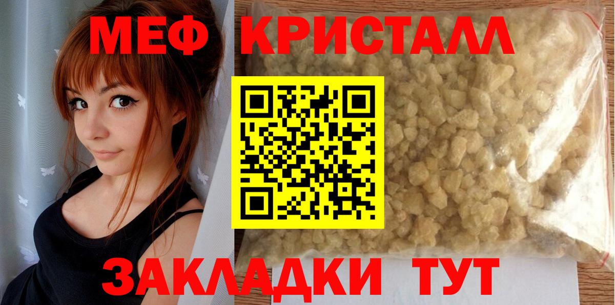 МЕФ мука Старый Оскол