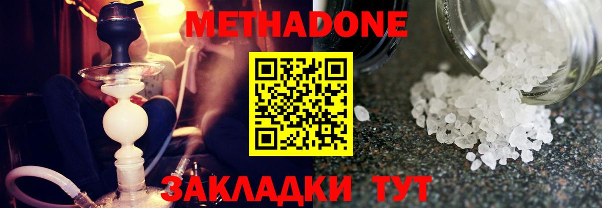 МЕТАДОН мёд  Вход с VPN  Старый Оскол  Метадон VHQ 
