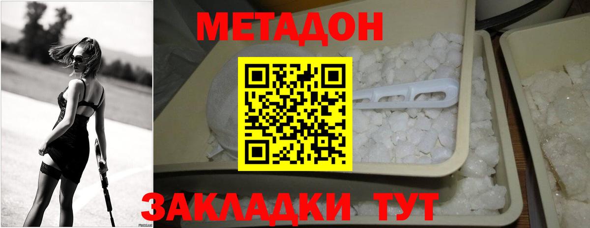 Метадон мёд Старый Оскол