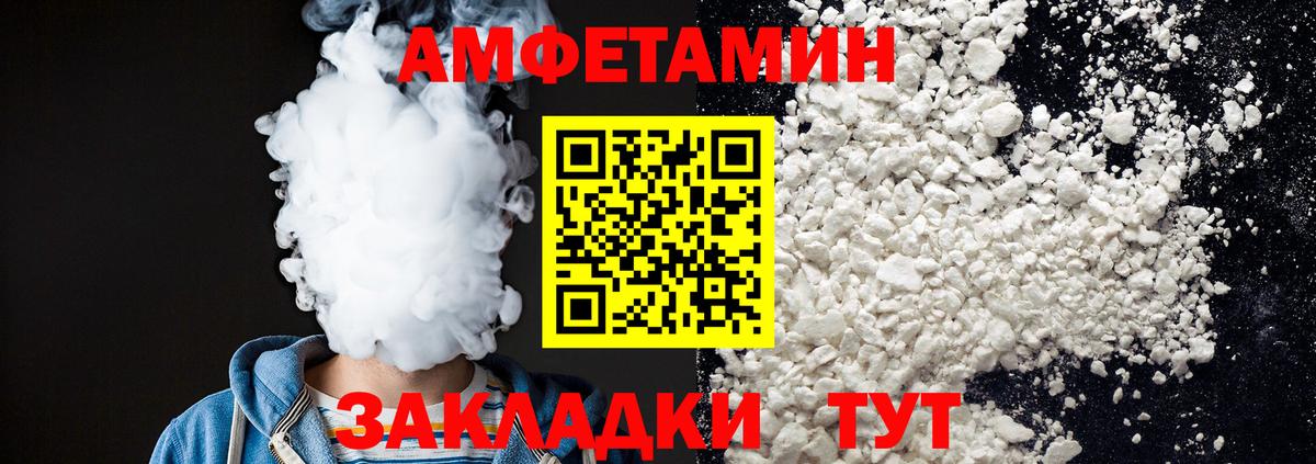 МЕТАМФЕТАМИН мет  Вход с VPN  Старый Оскол 