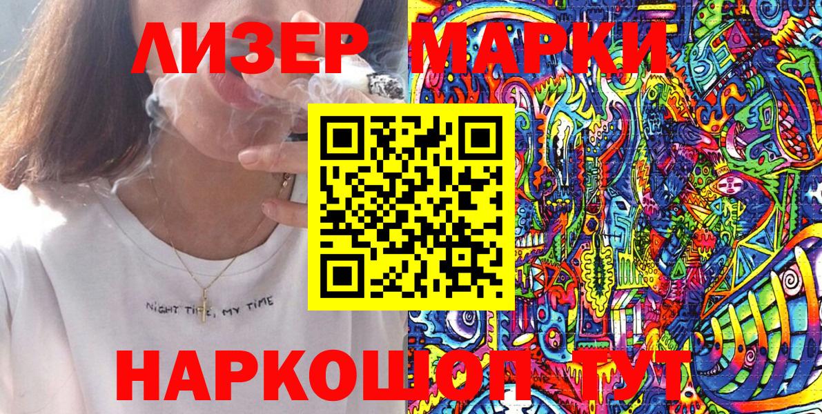Марки N-bome  сколько стоит  Наркотические марки 1500мкг  Вход с VPN  Старый Оскол  Наркотические марки 1500мкг 