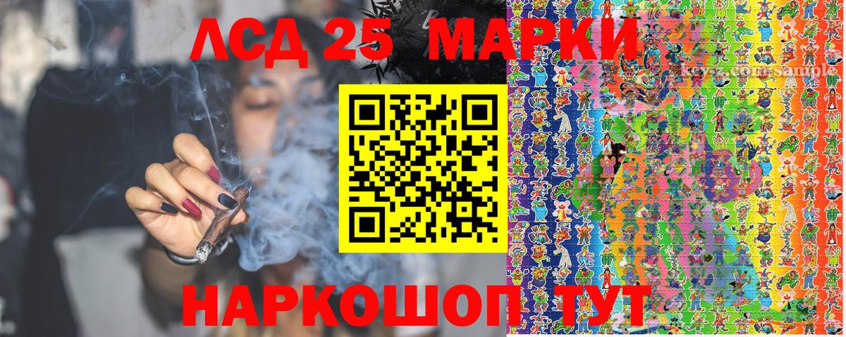 Наркотические марки 1,5мг Старый Оскол