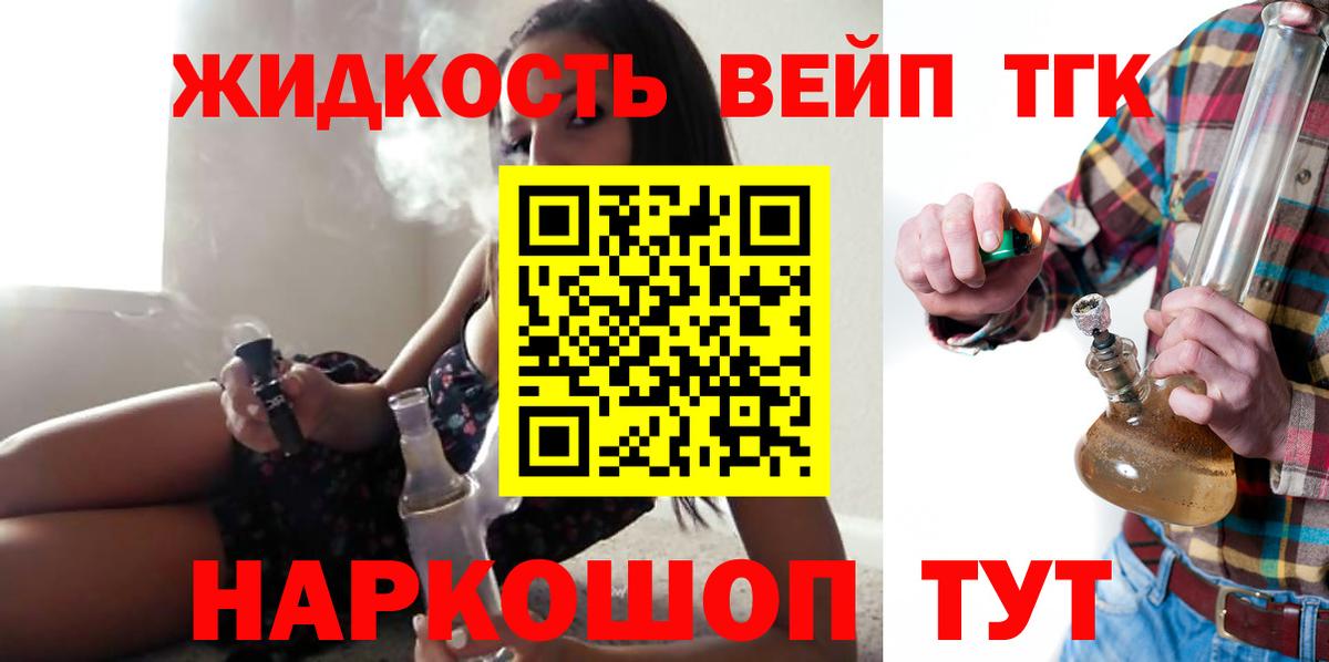 Дистиллят ТГК гашишное масло Старый Оскол