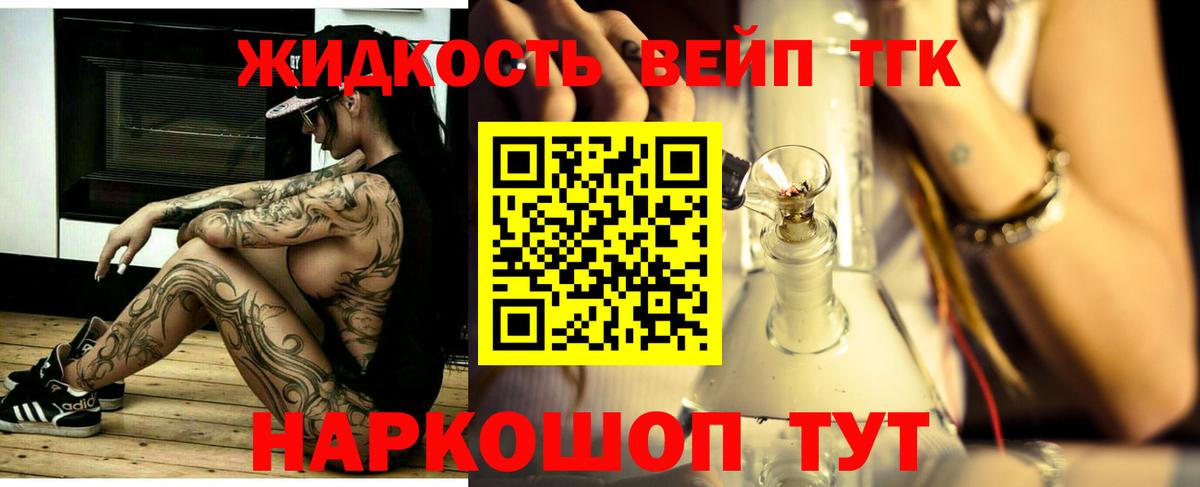 Старый Оскол  ТГК концентрат  Вход с VPN  ТГК THC oil 