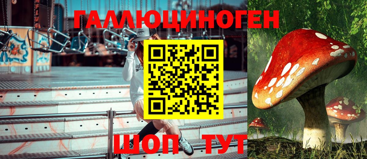 Псилоцибиновые грибы мухоморы Старый Оскол