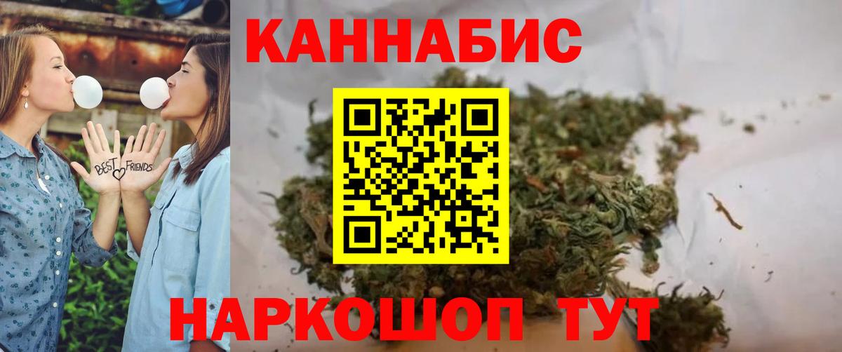 Каннабис план  Канабис гибрид  Старый Оскол  Вход с VPN  Бошки марихуана индика 